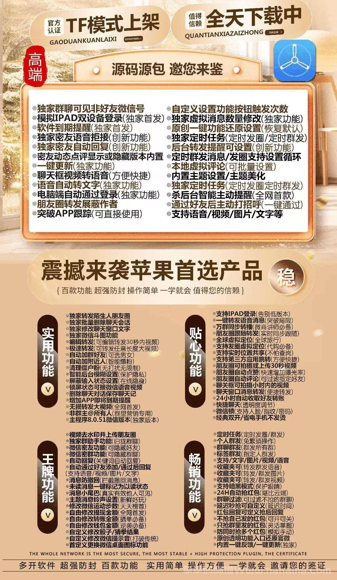 蘋果TF智慧樹官網(wǎng)-活動(dòng)碼和下載地址-凡爾賽同款-不退換